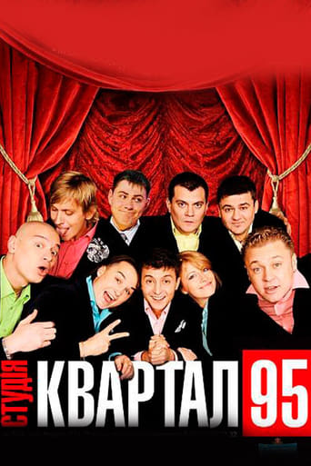 Вечерний квартал трейлер (0)