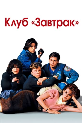 Клуб «Завтрак» трейлер (1985)