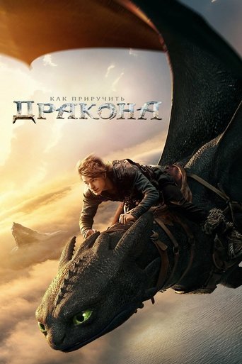 How to Train Your Dragon