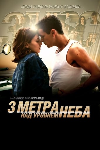 Три метра над уровнем неба (2010)