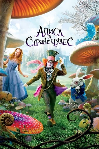 Алиса в стране чудес трейлер (2010)