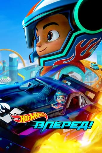 Hot Wheels. Вперед! трейлер (2024)