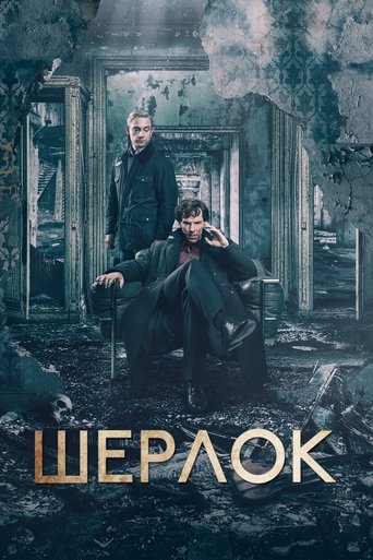 Sherlock