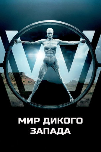 Westworld