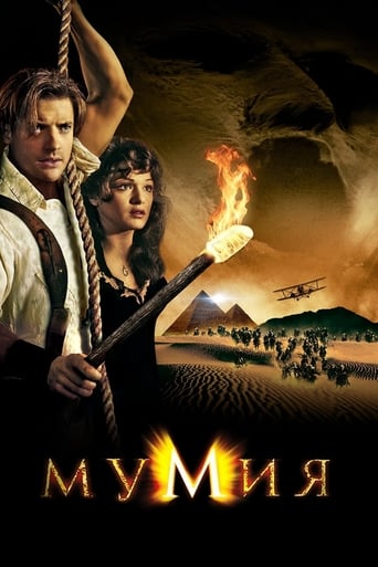 Мумия трейлер (1999)