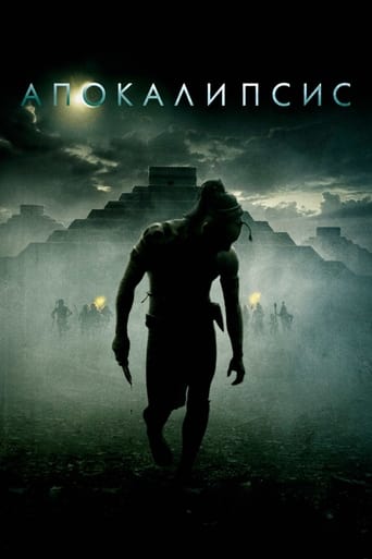 Апокалипсис трейлер (2006)