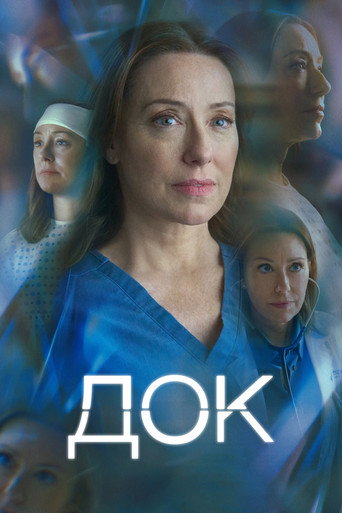 Док 3 сезон 1 серия (2025)