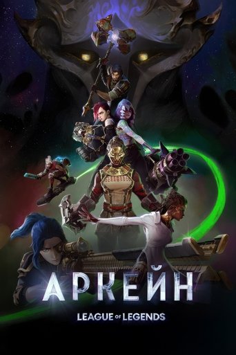 Arcane