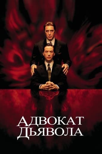 Адвокат дьявола трейлер (1997)