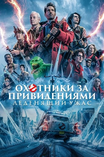 Охотники за привидениями: Леденящий ужас трейлер (2024)