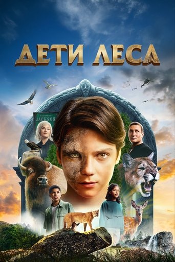Дети леса трейлер (2024)