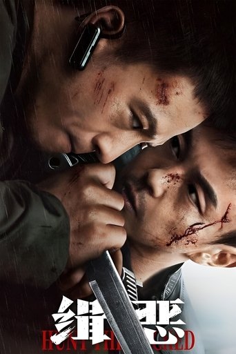 Охота на злодеев трейлер (2024)