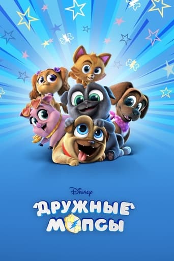 Дружные мопсы трейлер (2017)