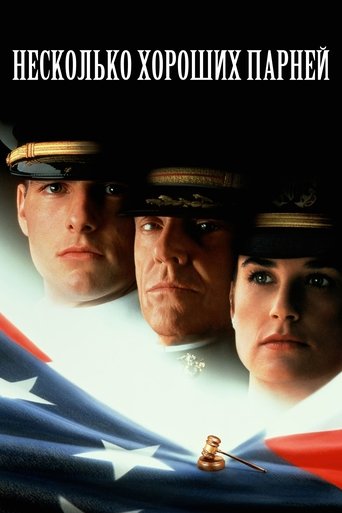 A Few Good Men