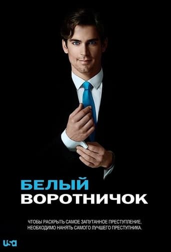 White Collar