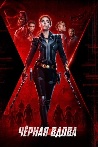 Чёрная вдова трейлер (2021)
