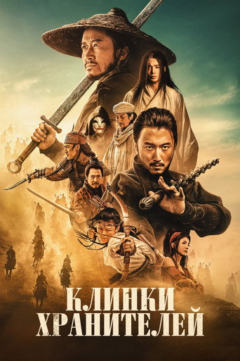镖人：风起大漠