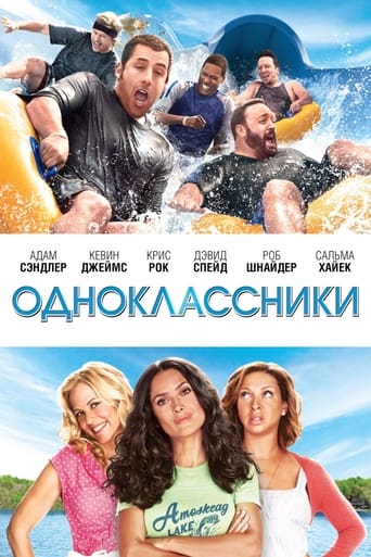 Одноклассники трейлер (2010)