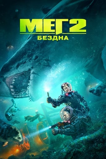 Мег 2: Бездна трейлер (2023)