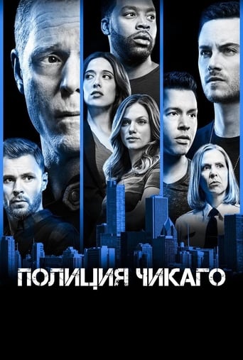 Полиция Чикаго трейлер (2014)