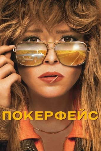 Покерфейс трейлер (2023)