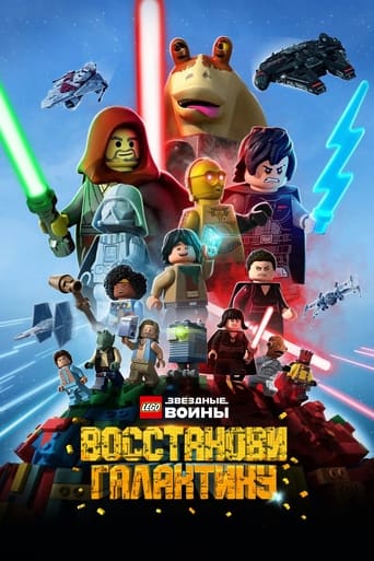 LEGO Звёздные Войны: Восстанови Галактику трейлер (2024)