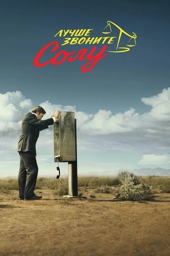 Better Call Saul