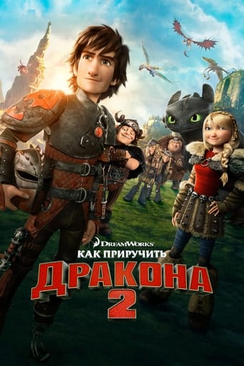 Как приручить дракона 2 трейлер (2014)