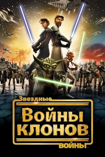 Звёздные Войны: Войны Клонов трейлер (2008)
