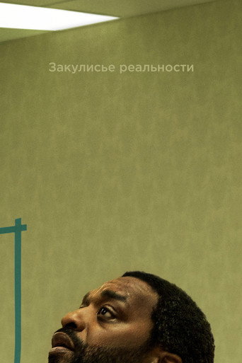 Backrooms