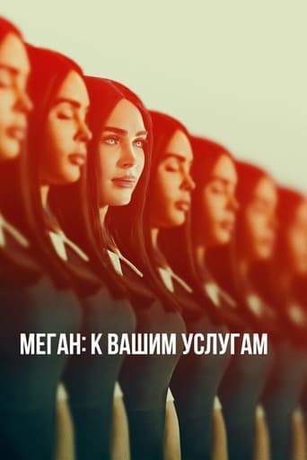 Меган: К вашим услугам трейлер (2024)