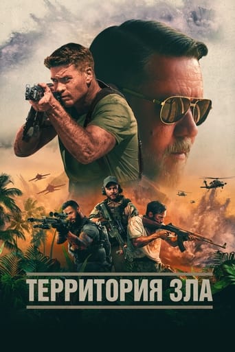 Территория зла трейлер (2024)