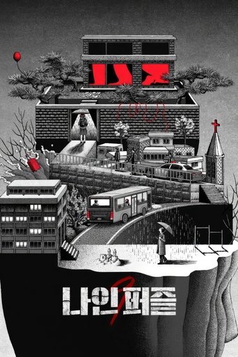Девять пазлов трейлер (0)
