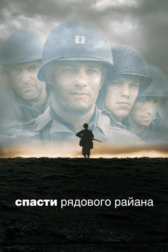 Saving Private Ryan