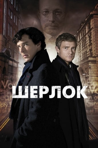 Шерлок трейлер (2010)
