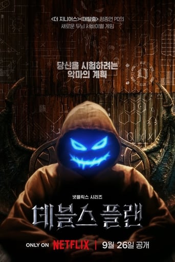 План дьявола 2 сезон 9 серия (2023)