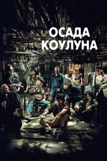 Осада Коулуна (2024)