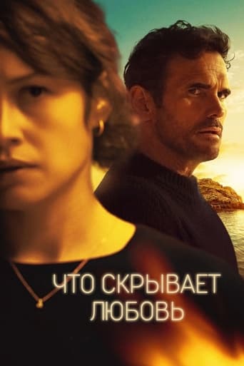 Что скрывает любовь трейлер (2024)