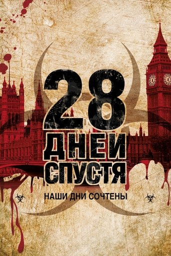 28 дней спустя трейлер (2002)