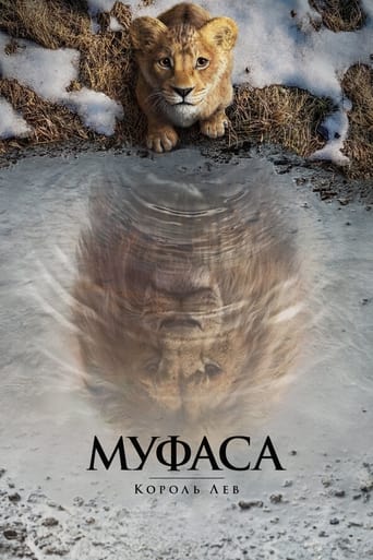 Муфаса: Король лев трейлер (2024)