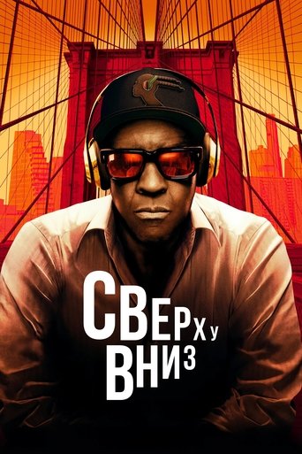 Сверху вниз трейлер (2025)