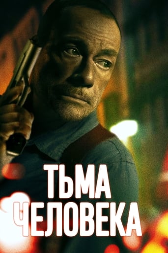 Тьма человека трейлер (2024)