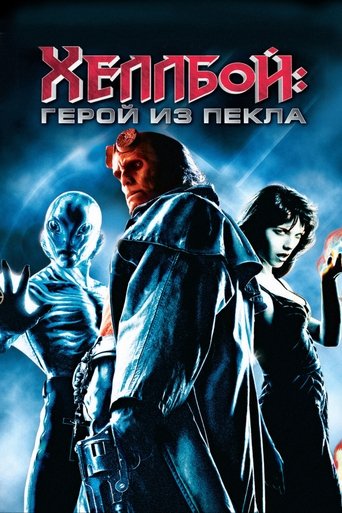 Hellboy