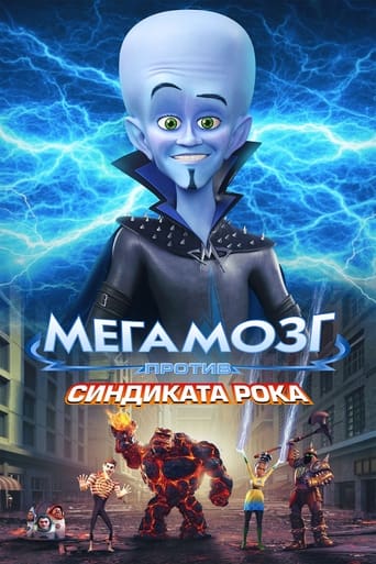 Мегамозг против Синдиката Рока трейлер (2024)