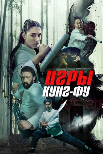 Игры кунг-фу трейлер (2024)