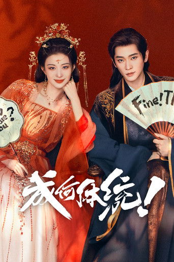 Как ты смеешь?! 1 сезон 10 серия (0)