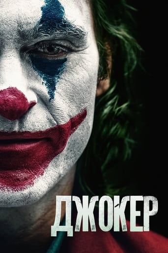 Джокер трейлер (2019)