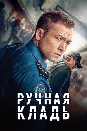 Ручная кладь трейлер (2024)