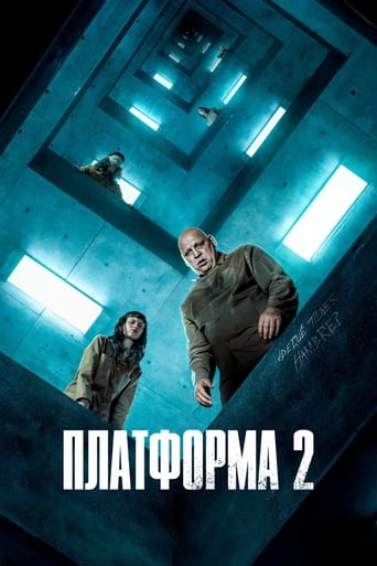 Платформа 2 трейлер (2024)