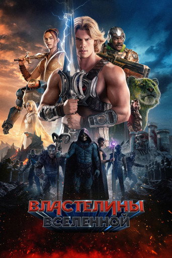 Masters of the Universe